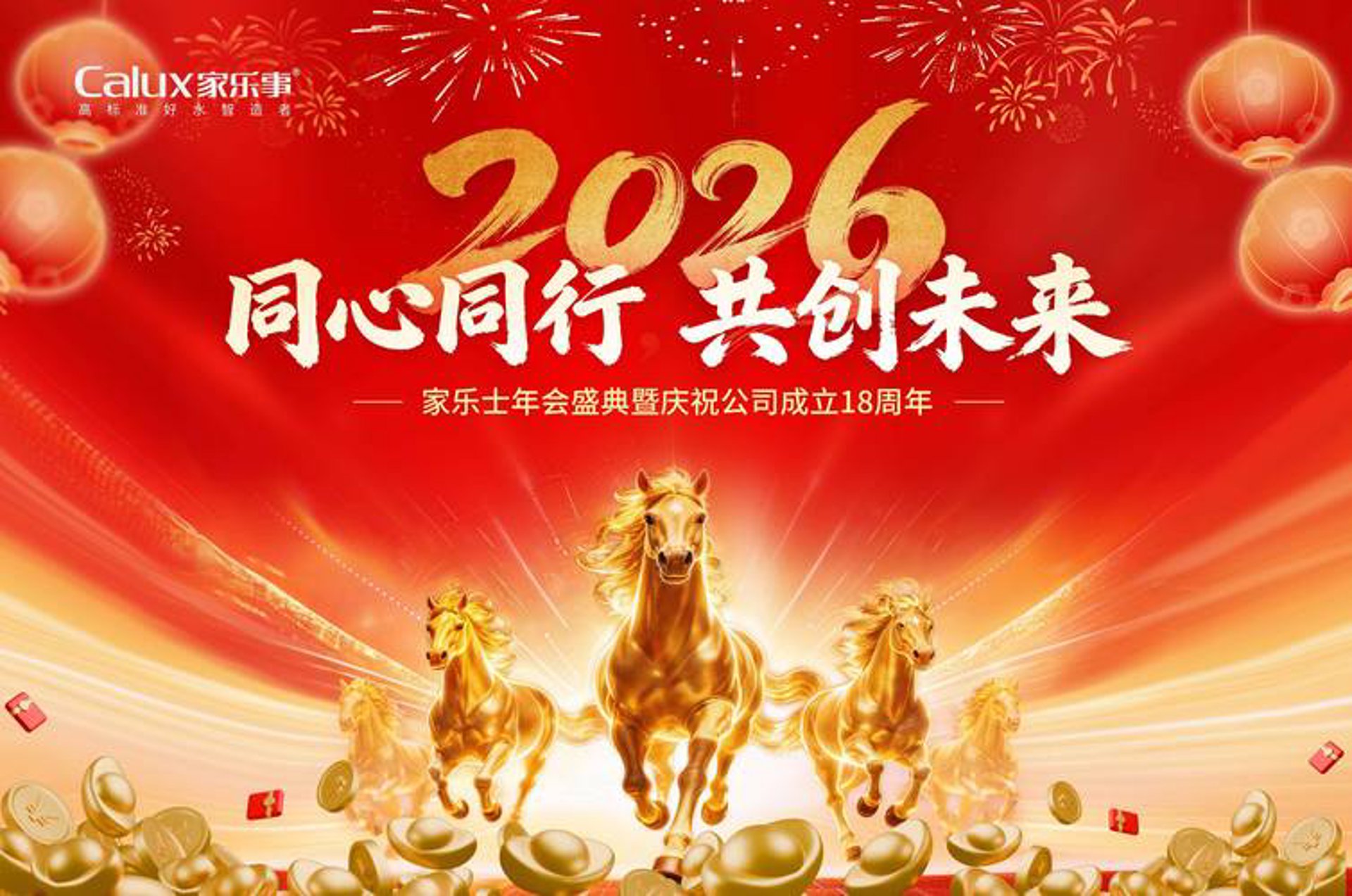 家乐森商贸